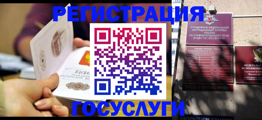 временная регистрация купить в Дорогобуже